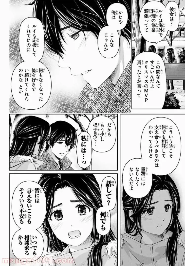 https://love-cdn.contact/love-cdn/list/domestic-na-kanojo/chapter-213/004.webp