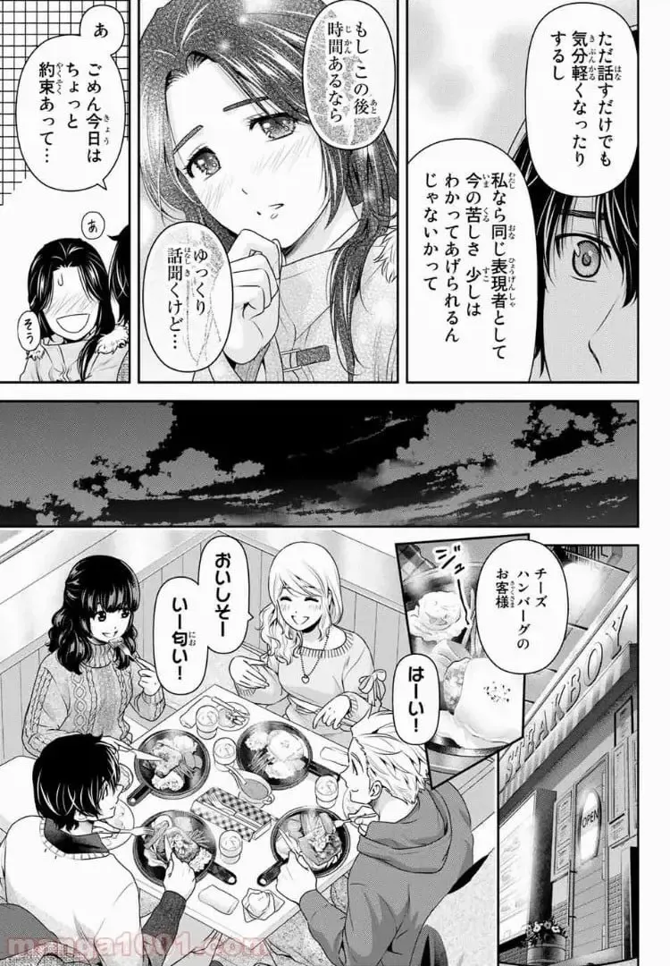 https://love-cdn.contact/love-cdn/list/domestic-na-kanojo/chapter-213/005.webp