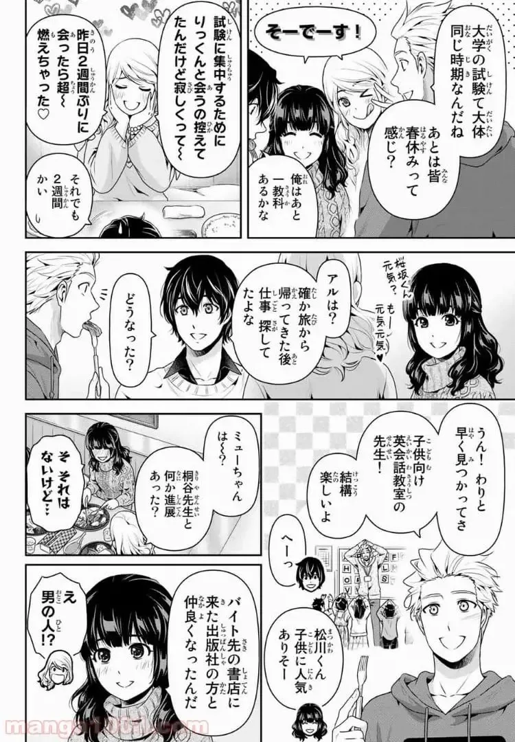 https://love-cdn.contact/love-cdn/list/domestic-na-kanojo/chapter-213/006.webp