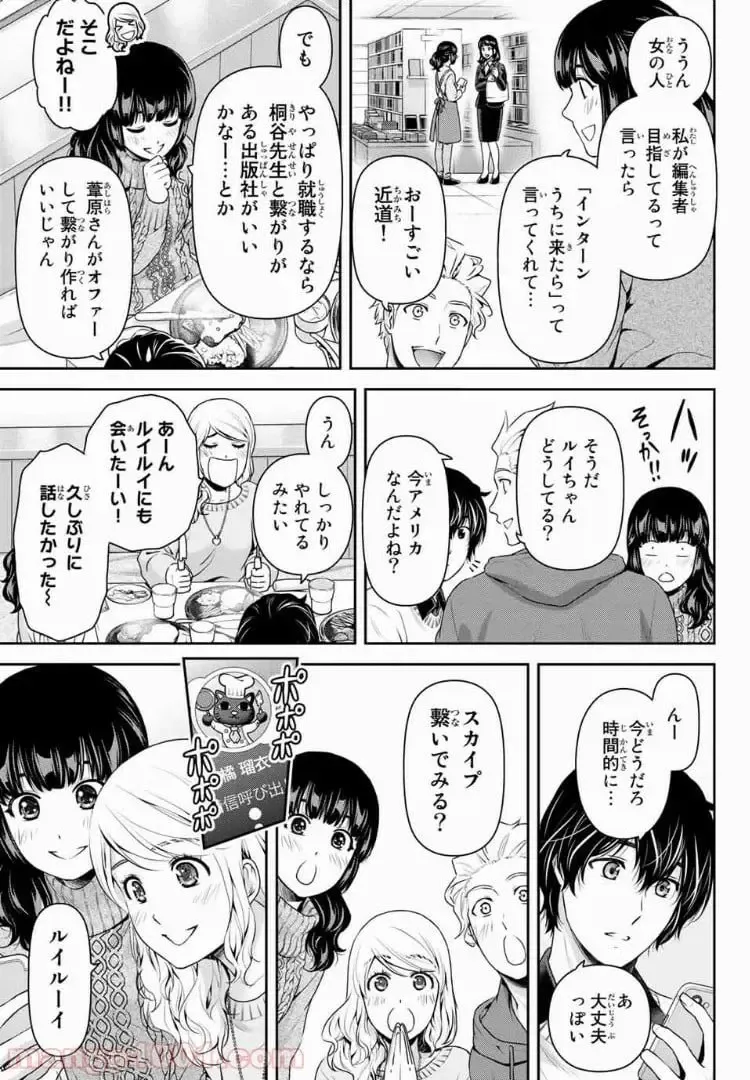 https://love-cdn.contact/love-cdn/list/domestic-na-kanojo/chapter-213/007.webp