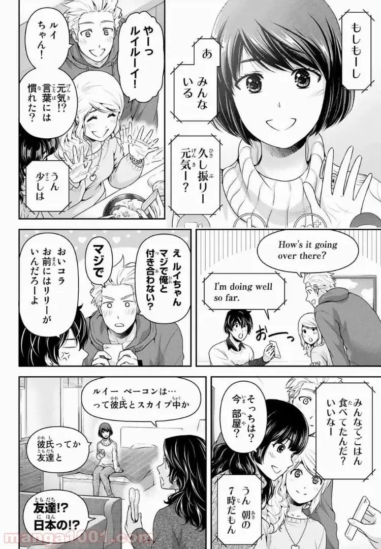 https://love-cdn.contact/love-cdn/list/domestic-na-kanojo/chapter-213/008.webp