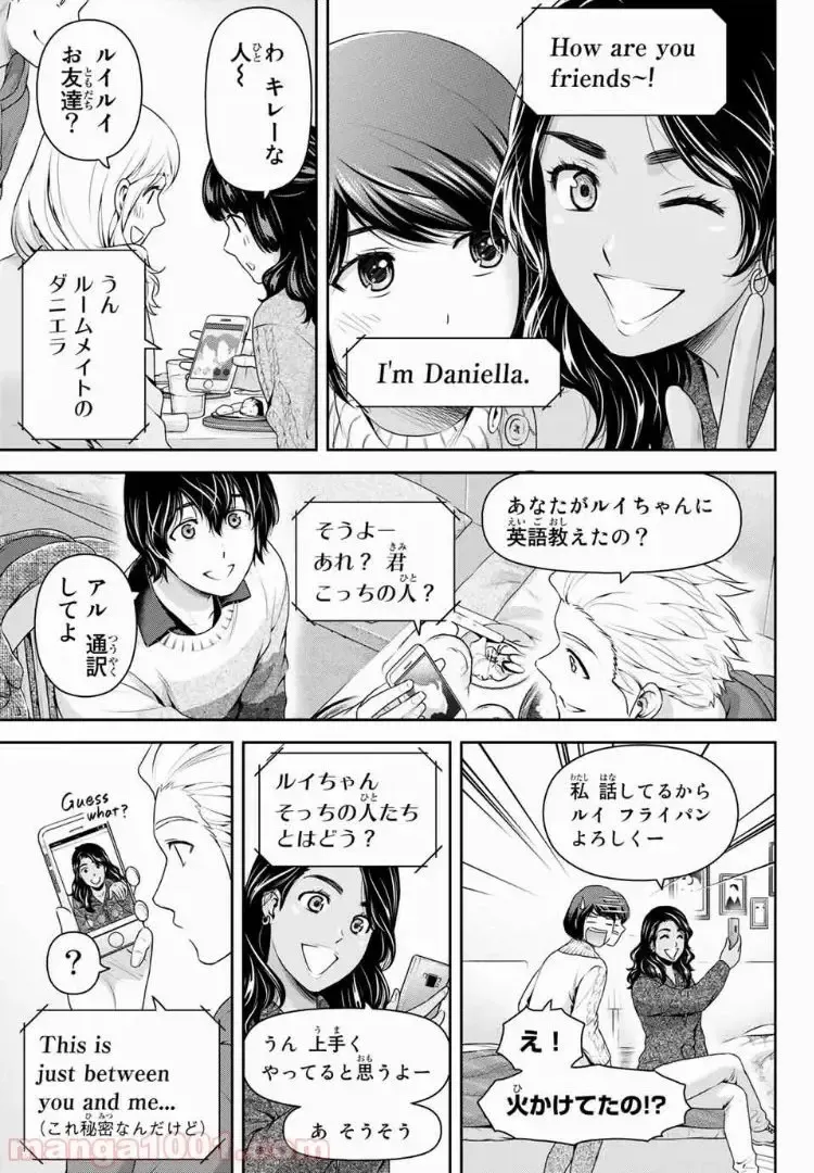 https://love-cdn.contact/love-cdn/list/domestic-na-kanojo/chapter-213/009.webp