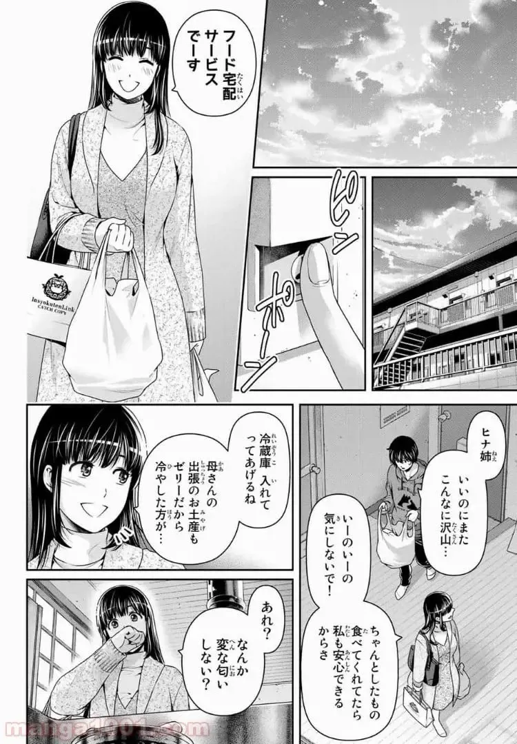 https://love-cdn.contact/love-cdn/list/domestic-na-kanojo/chapter-220/0010.webp