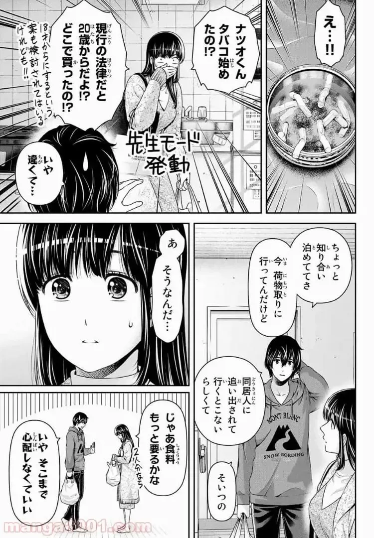 https://love-cdn.contact/love-cdn/list/domestic-na-kanojo/chapter-220/0011.webp