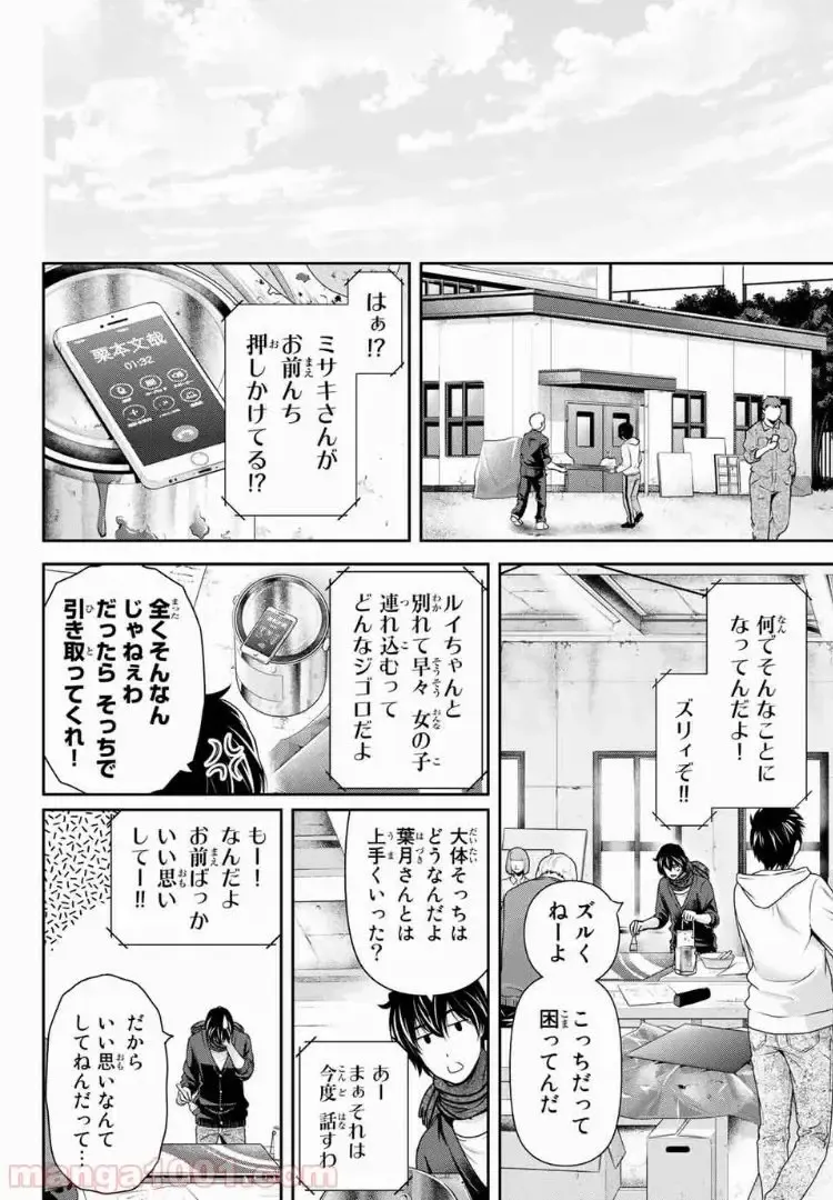 https://love-cdn.contact/love-cdn/list/domestic-na-kanojo/chapter-220/0012.webp