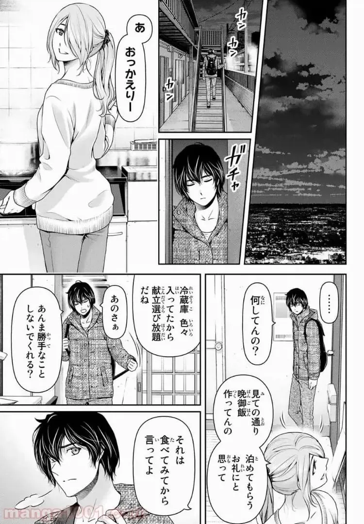 https://love-cdn.contact/love-cdn/list/domestic-na-kanojo/chapter-220/0013.webp