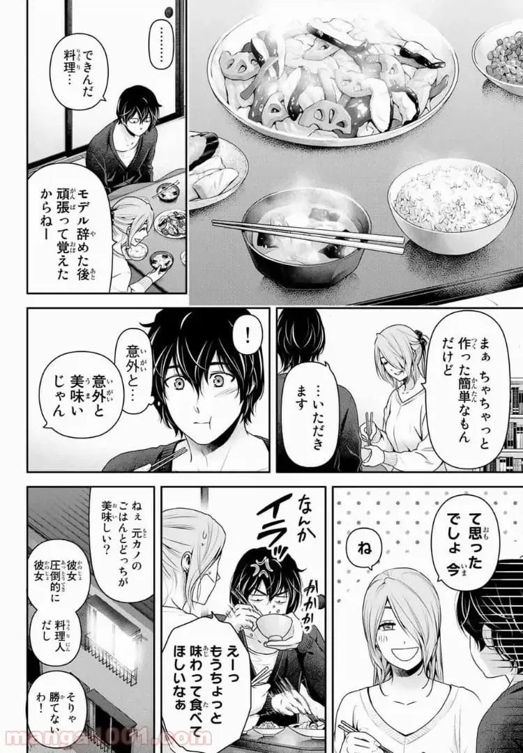 https://love-cdn.contact/love-cdn/list/domestic-na-kanojo/chapter-220/0014.webp