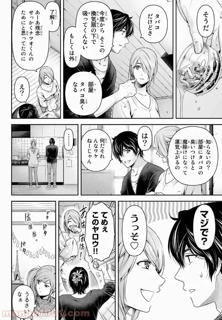 https://love-cdn.contact/love-cdn/list/domestic-na-kanojo/chapter-220/0016.webp