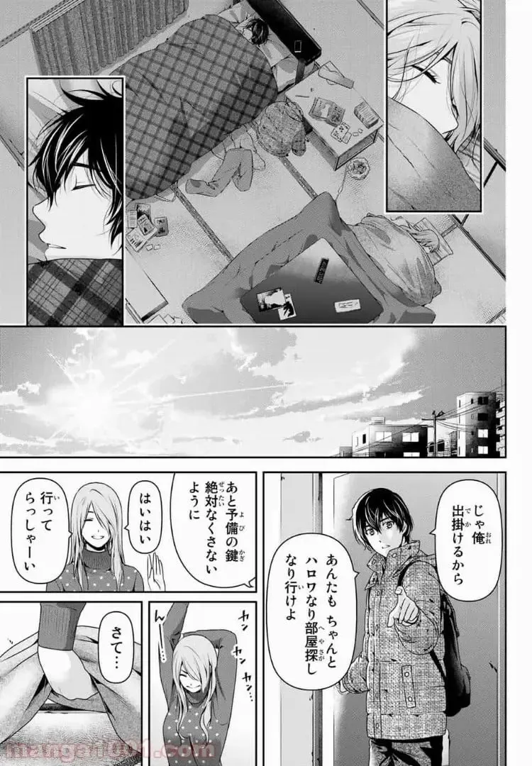 https://love-cdn.contact/love-cdn/list/domestic-na-kanojo/chapter-220/0017.webp