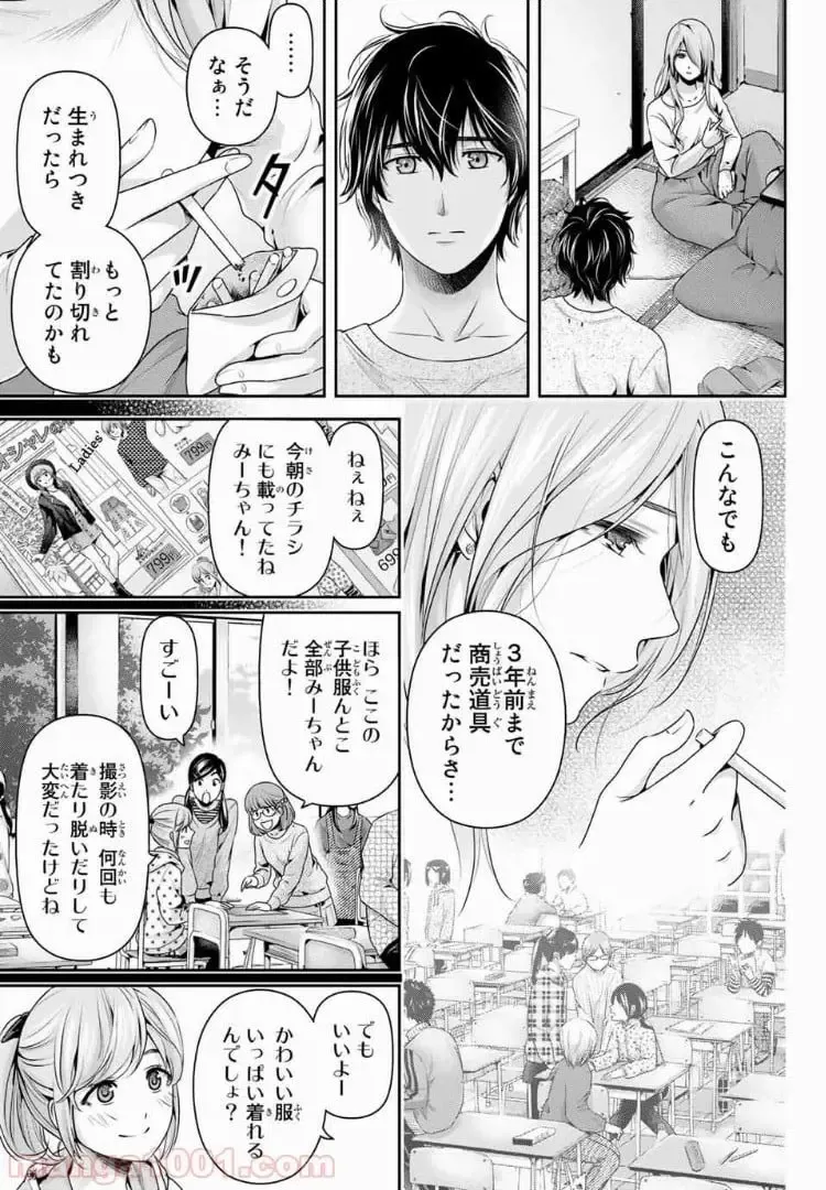 https://love-cdn.contact/love-cdn/list/domestic-na-kanojo/chapter-220/003.webp