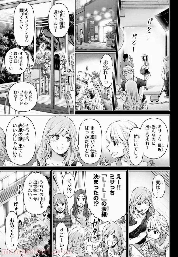 https://love-cdn.contact/love-cdn/list/domestic-na-kanojo/chapter-220/005.webp