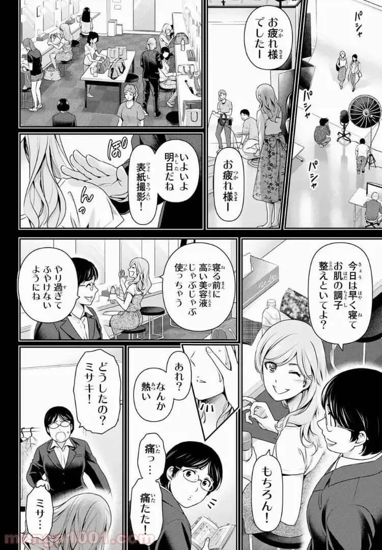 https://love-cdn.contact/love-cdn/list/domestic-na-kanojo/chapter-220/006.webp