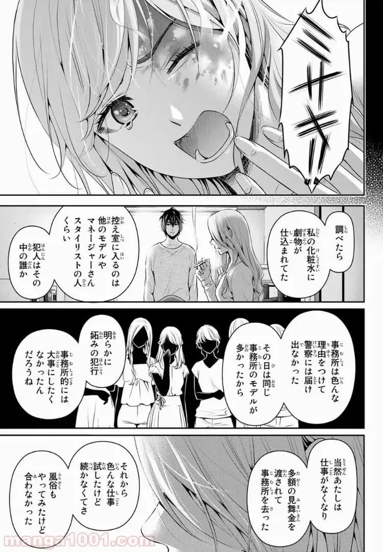 https://love-cdn.contact/love-cdn/list/domestic-na-kanojo/chapter-220/007.webp