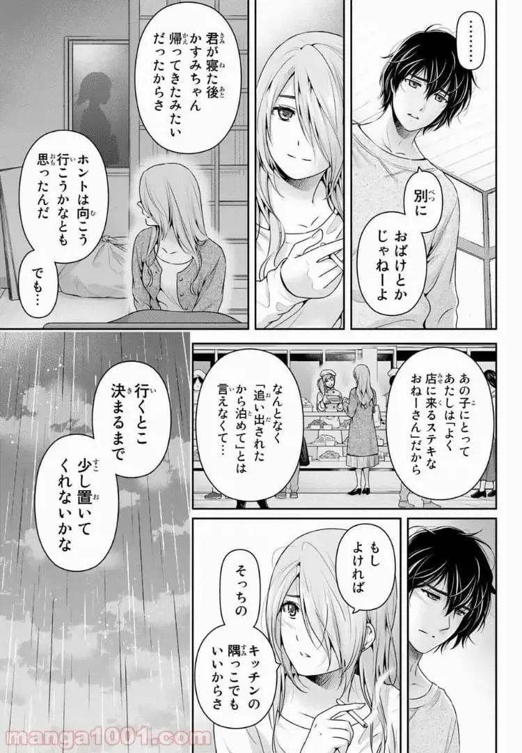 https://love-cdn.contact/love-cdn/list/domestic-na-kanojo/chapter-220/009.webp