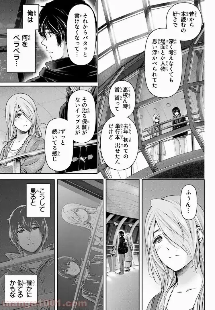 https://love-cdn.contact/love-cdn/list/domestic-na-kanojo/chapter-221/0011.webp