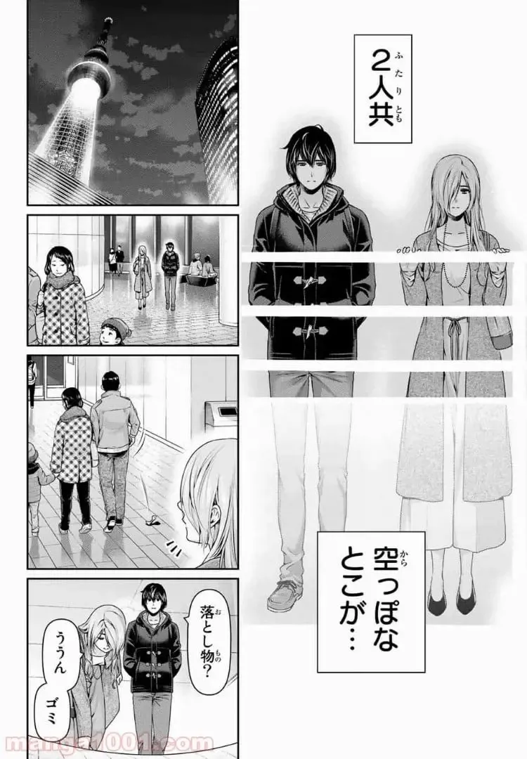 https://love-cdn.contact/love-cdn/list/domestic-na-kanojo/chapter-221/0012.webp