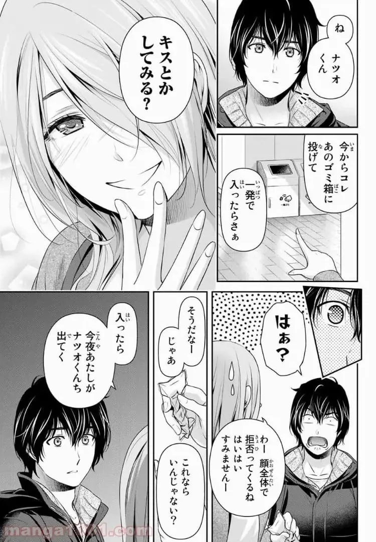 https://love-cdn.contact/love-cdn/list/domestic-na-kanojo/chapter-221/0013.webp