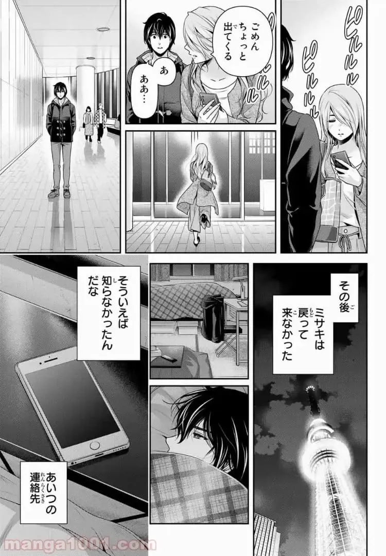 https://love-cdn.contact/love-cdn/list/domestic-na-kanojo/chapter-221/0015.webp
