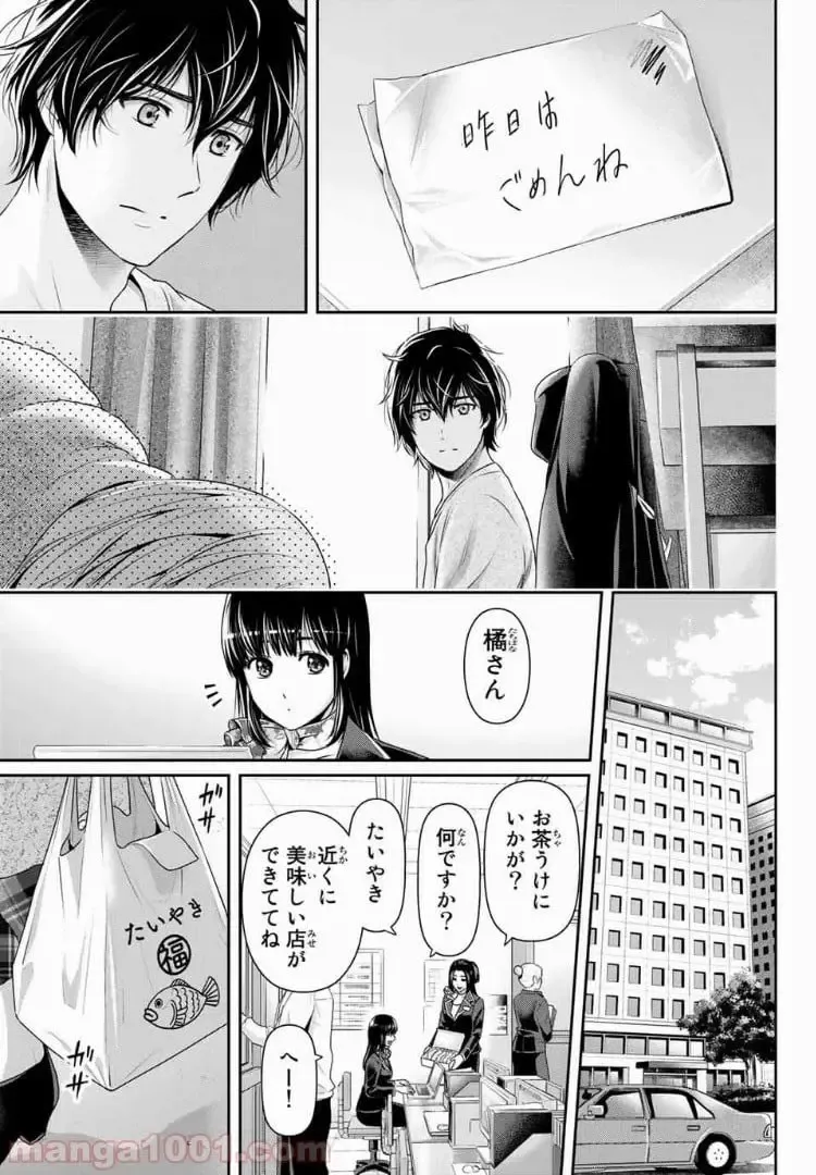 https://love-cdn.contact/love-cdn/list/domestic-na-kanojo/chapter-221/0017.webp