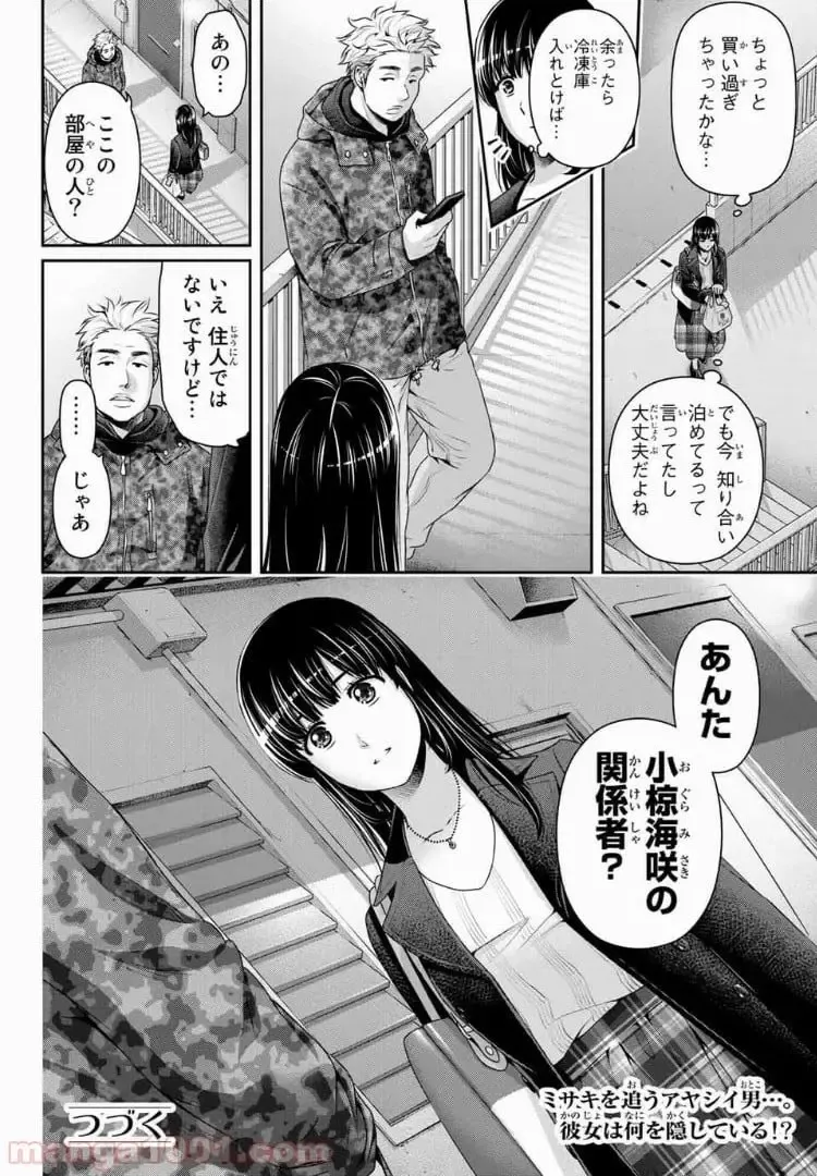 https://love-cdn.contact/love-cdn/list/domestic-na-kanojo/chapter-221/0018.webp
