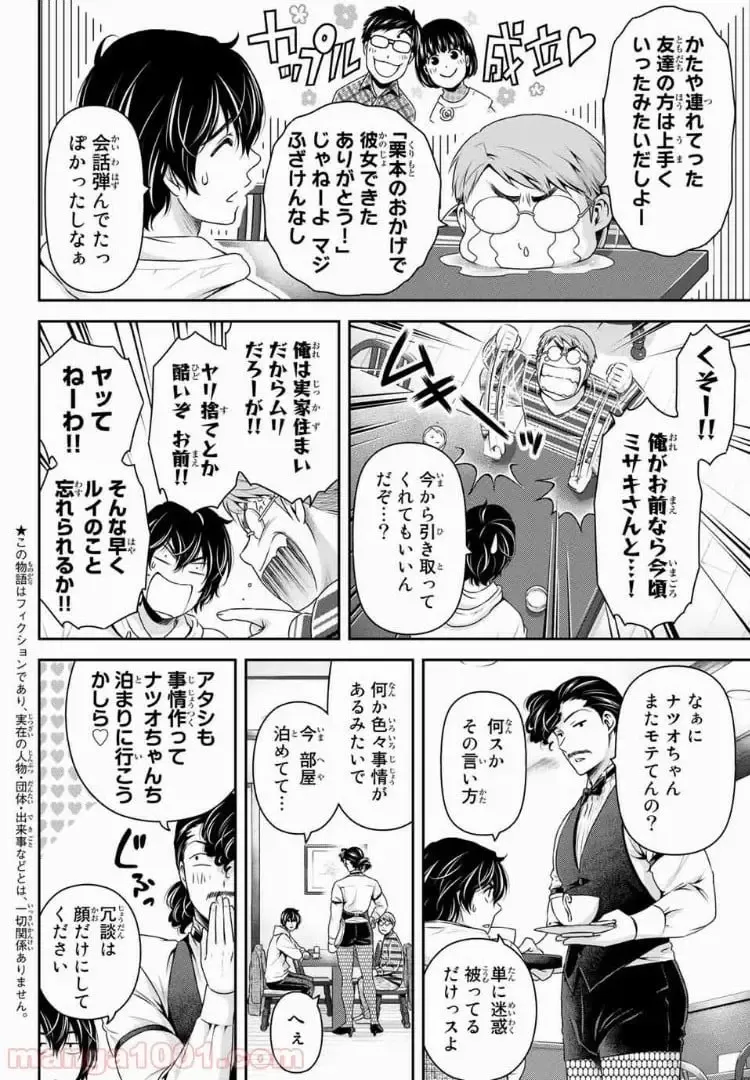 https://love-cdn.contact/love-cdn/list/domestic-na-kanojo/chapter-221/002.webp