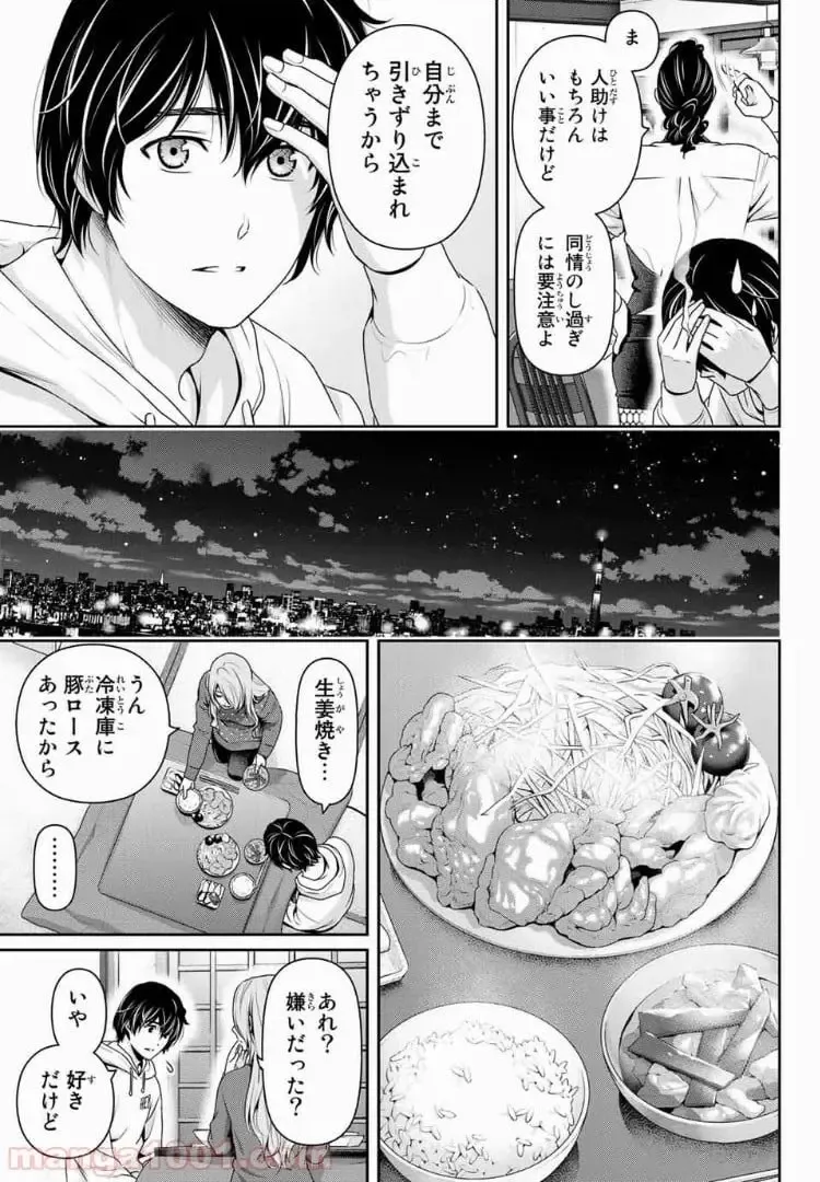 https://love-cdn.contact/love-cdn/list/domestic-na-kanojo/chapter-221/003.webp