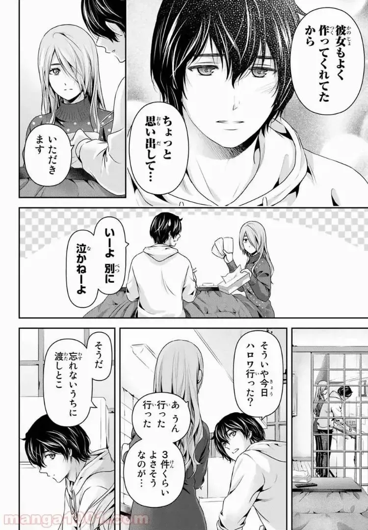 https://love-cdn.contact/love-cdn/list/domestic-na-kanojo/chapter-221/004.webp