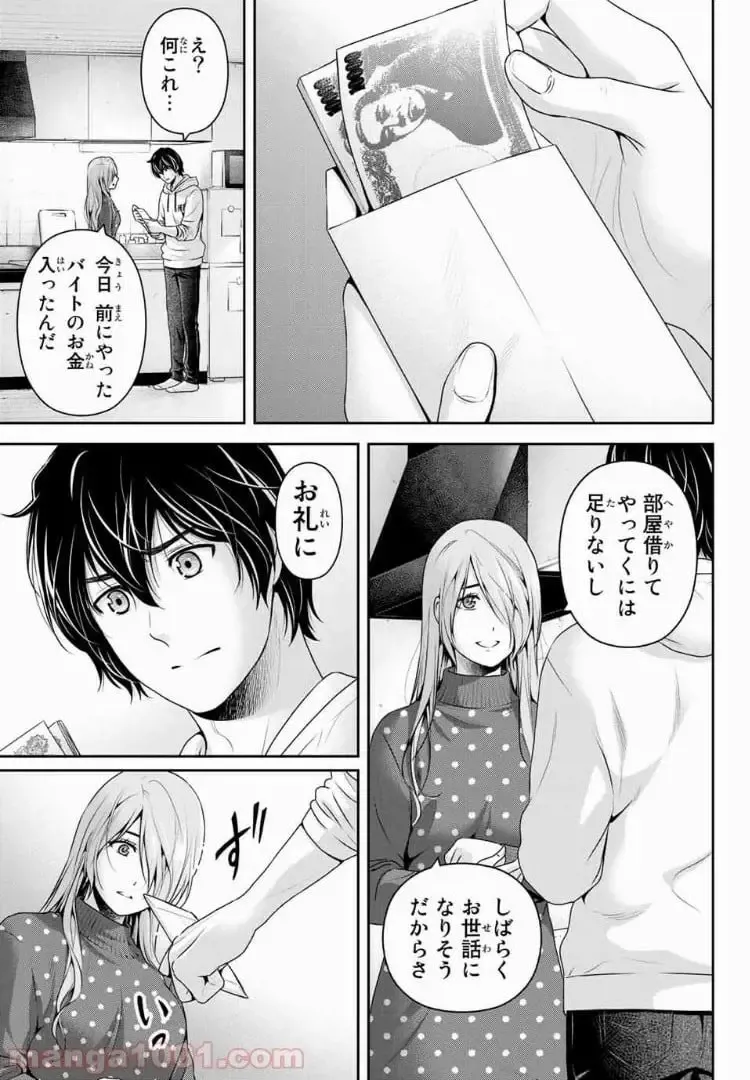 https://love-cdn.contact/love-cdn/list/domestic-na-kanojo/chapter-221/005.webp