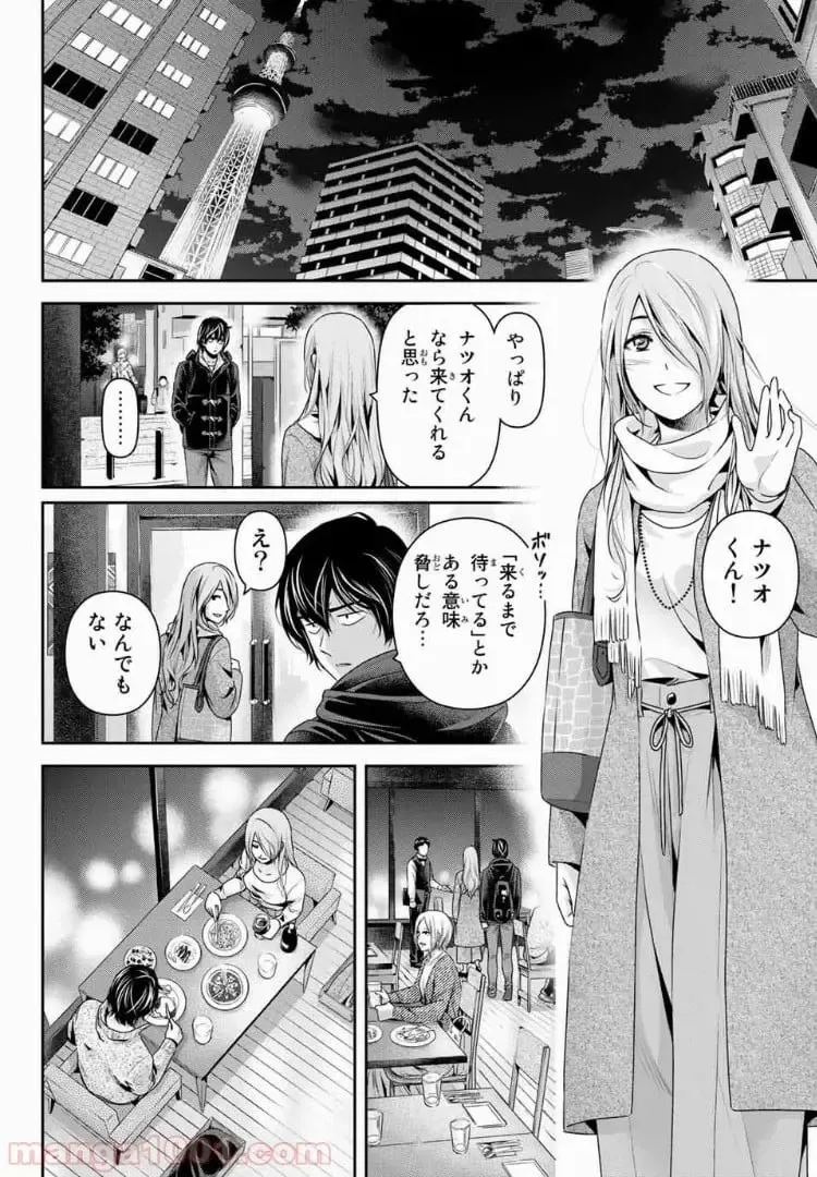 https://love-cdn.contact/love-cdn/list/domestic-na-kanojo/chapter-221/008.webp
