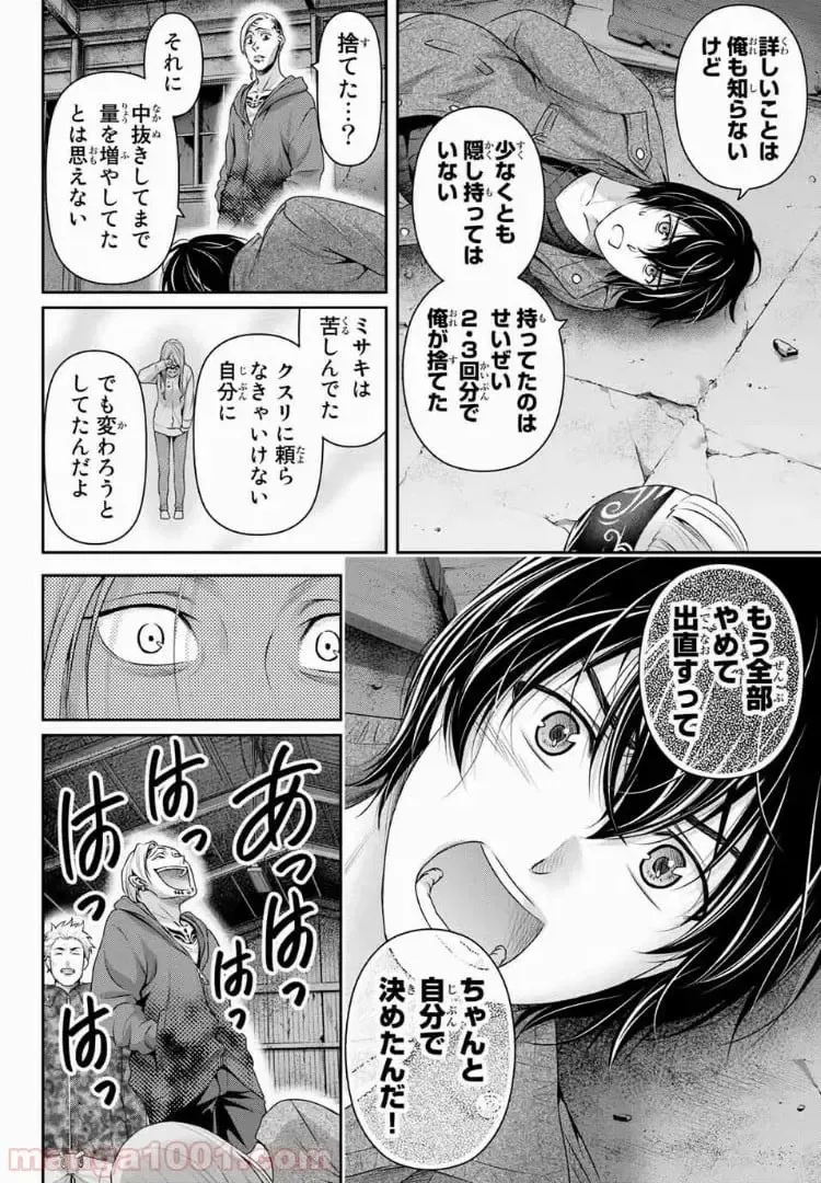 https://love-cdn.contact/love-cdn/list/domestic-na-kanojo/chapter-225/0010.webp