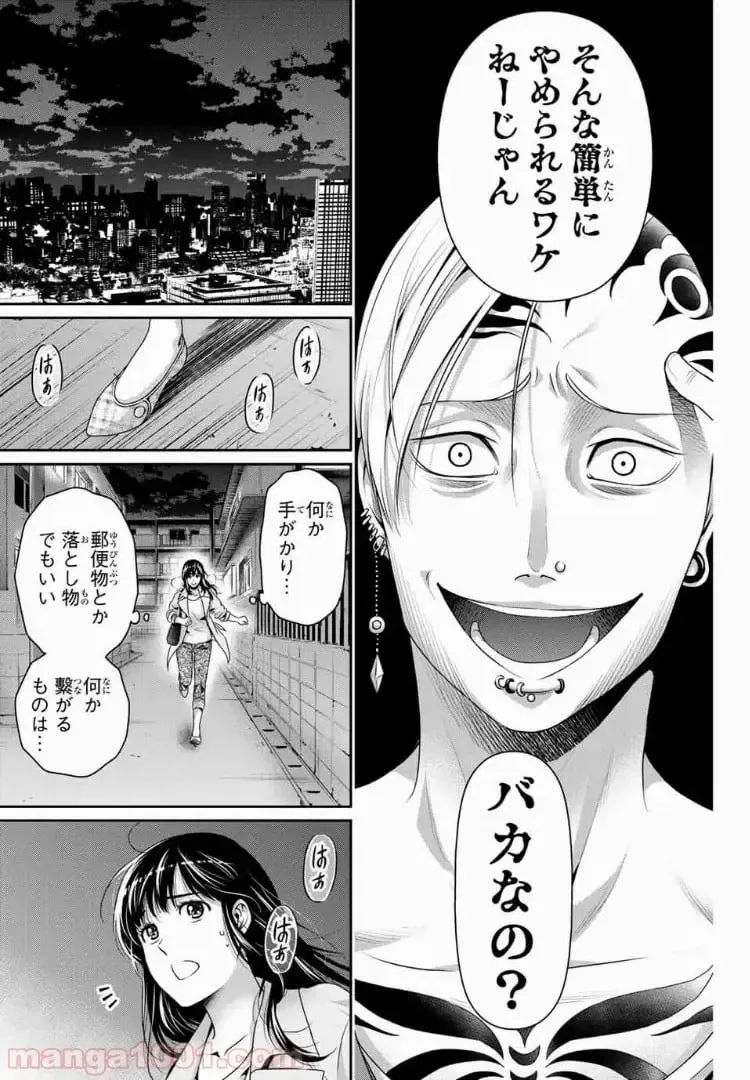 https://love-cdn.contact/love-cdn/list/domestic-na-kanojo/chapter-225/0011.webp