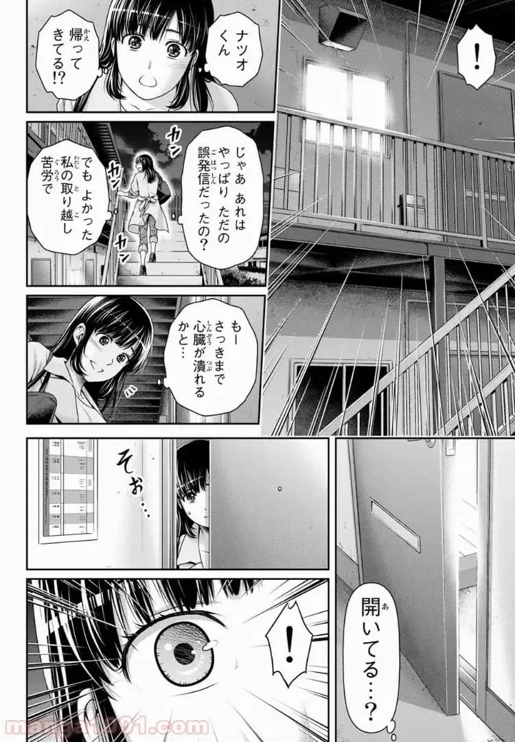 https://love-cdn.contact/love-cdn/list/domestic-na-kanojo/chapter-225/0012.webp
