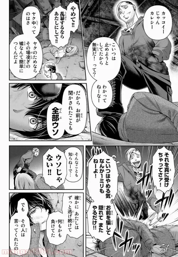 https://love-cdn.contact/love-cdn/list/domestic-na-kanojo/chapter-225/0014.webp