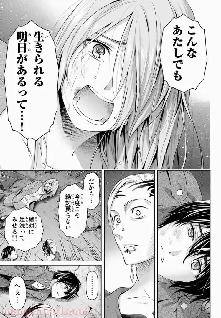 https://love-cdn.contact/love-cdn/list/domestic-na-kanojo/chapter-225/0015.webp