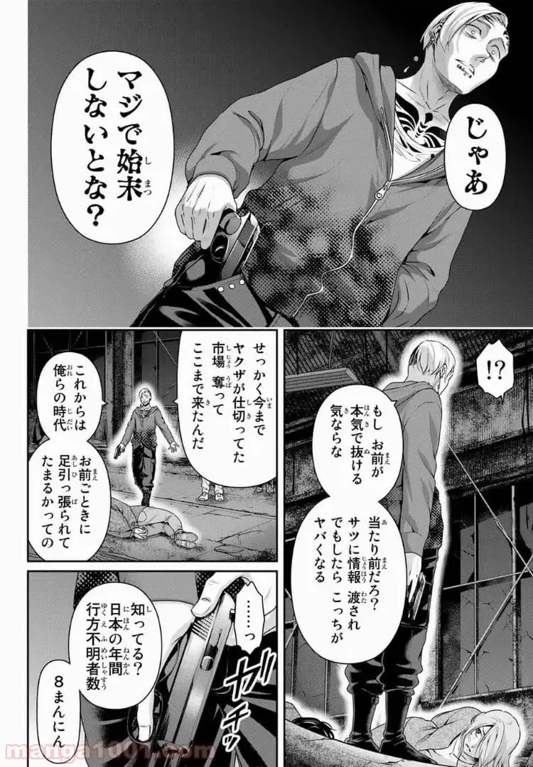 https://love-cdn.contact/love-cdn/list/domestic-na-kanojo/chapter-225/0016.webp