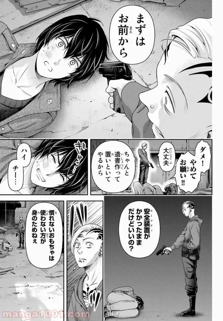 https://love-cdn.contact/love-cdn/list/domestic-na-kanojo/chapter-225/0017.webp