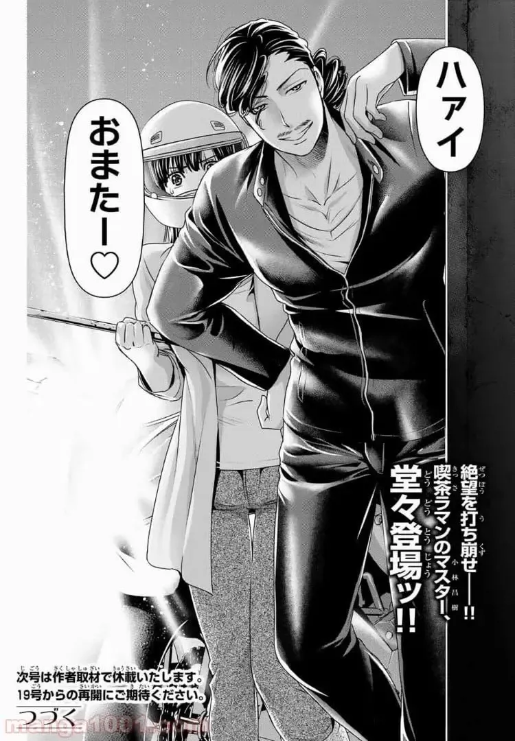 https://love-cdn.contact/love-cdn/list/domestic-na-kanojo/chapter-225/0018.webp
