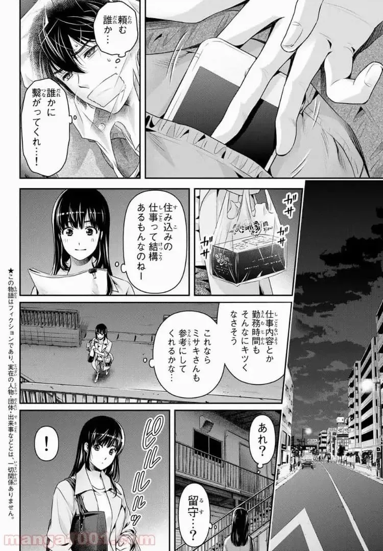 https://love-cdn.contact/love-cdn/list/domestic-na-kanojo/chapter-225/002.webp