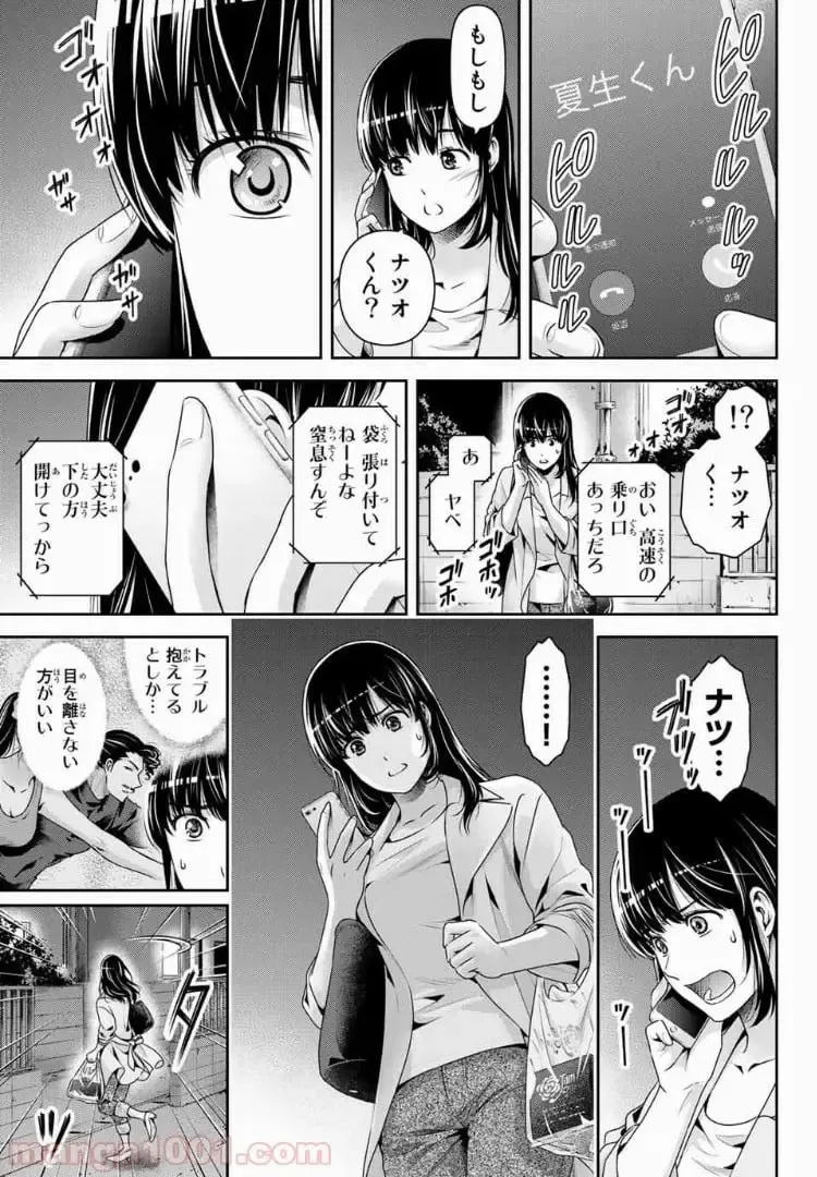 https://love-cdn.contact/love-cdn/list/domestic-na-kanojo/chapter-225/003.webp