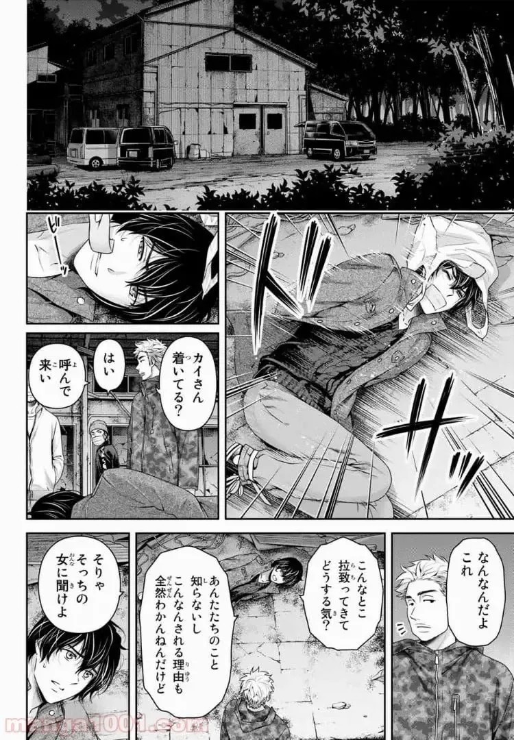 https://love-cdn.contact/love-cdn/list/domestic-na-kanojo/chapter-225/004.webp