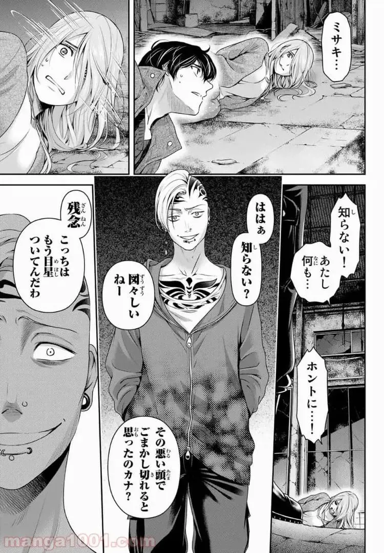 https://love-cdn.contact/love-cdn/list/domestic-na-kanojo/chapter-225/005.webp