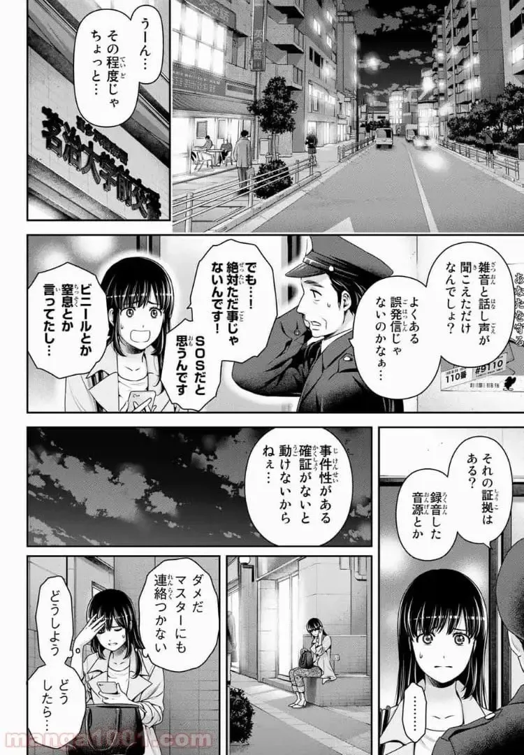 https://love-cdn.contact/love-cdn/list/domestic-na-kanojo/chapter-225/006.webp