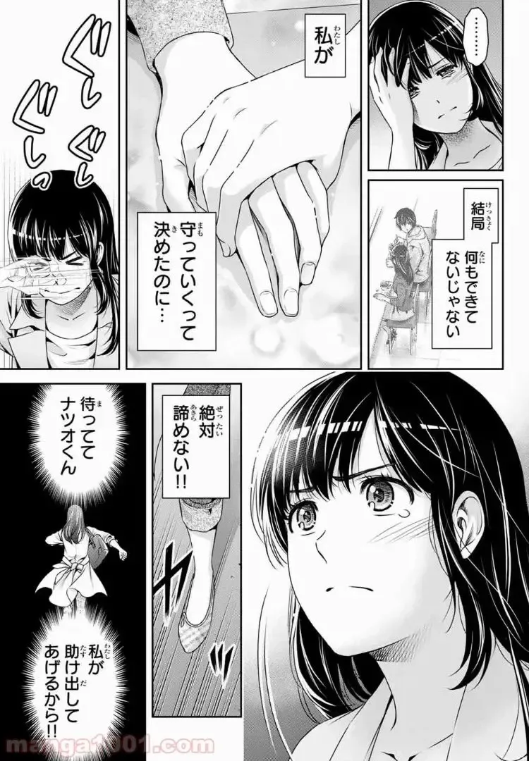 https://love-cdn.contact/love-cdn/list/domestic-na-kanojo/chapter-225/007.webp