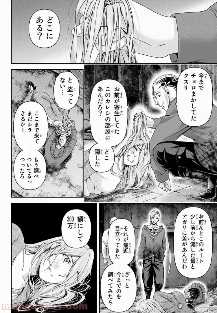 https://love-cdn.contact/love-cdn/list/domestic-na-kanojo/chapter-225/008.webp