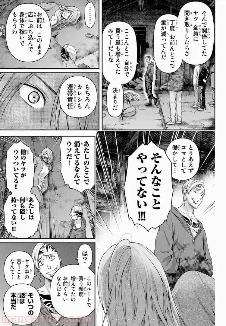 https://love-cdn.contact/love-cdn/list/domestic-na-kanojo/chapter-225/009.webp