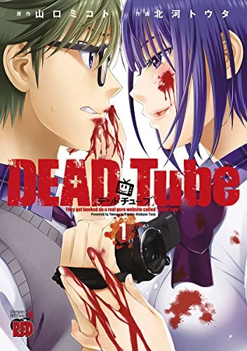 DEAD Tube　～デッドチューブ～